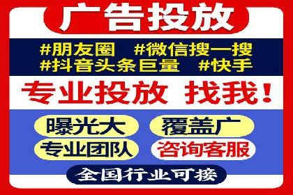 广告主如何选择合适的信息流代运营服务商